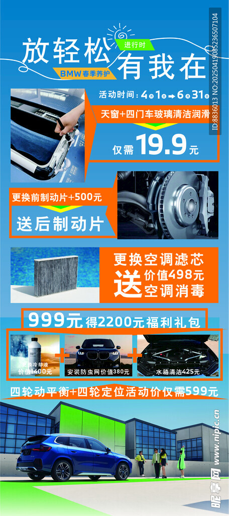 放輕松 有我在