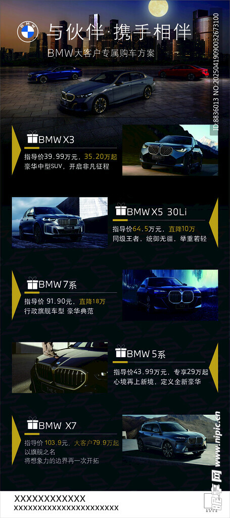 汽車展示視頻素材集錦