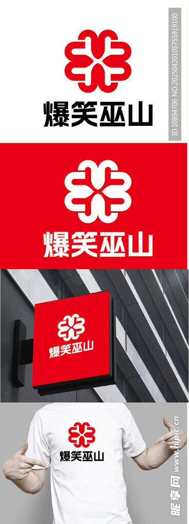 娛樂標識設計