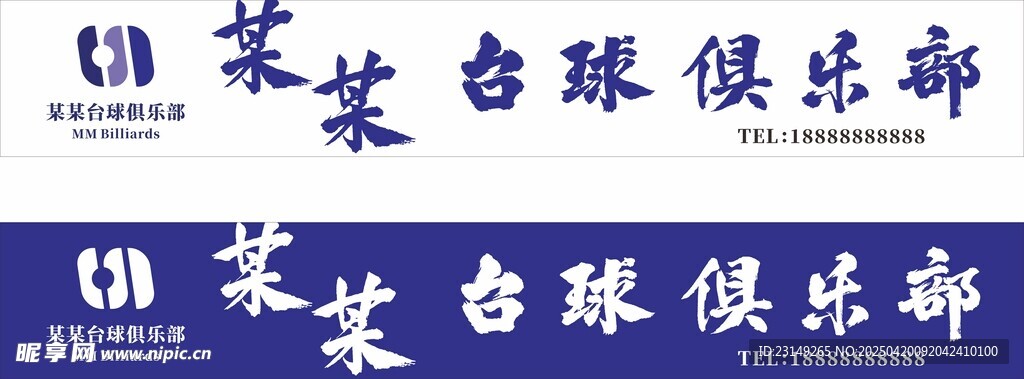 臺球門頭