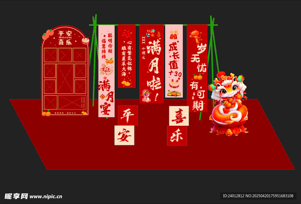 中式喜慶場景布置展示