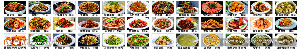 土菜館 圖片菜單