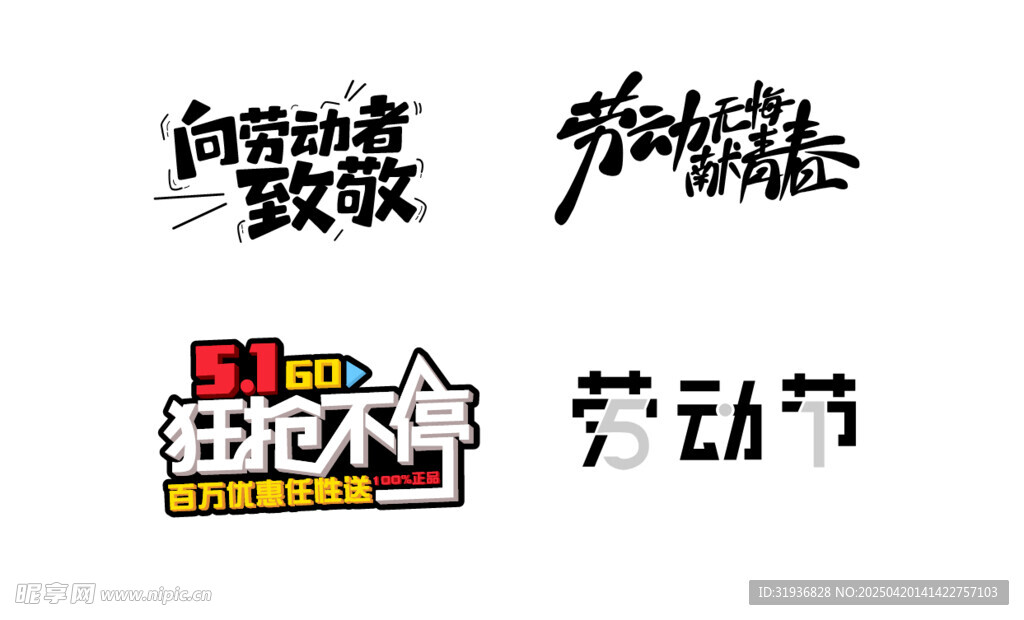 節日標題
