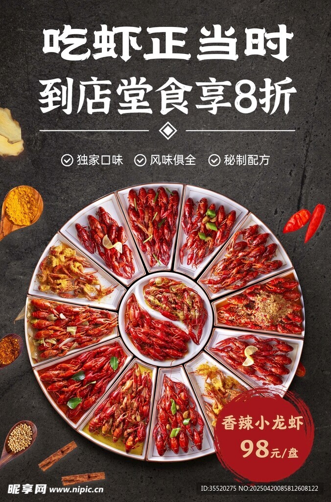 吃蝦正當時 堂食享8折優惠