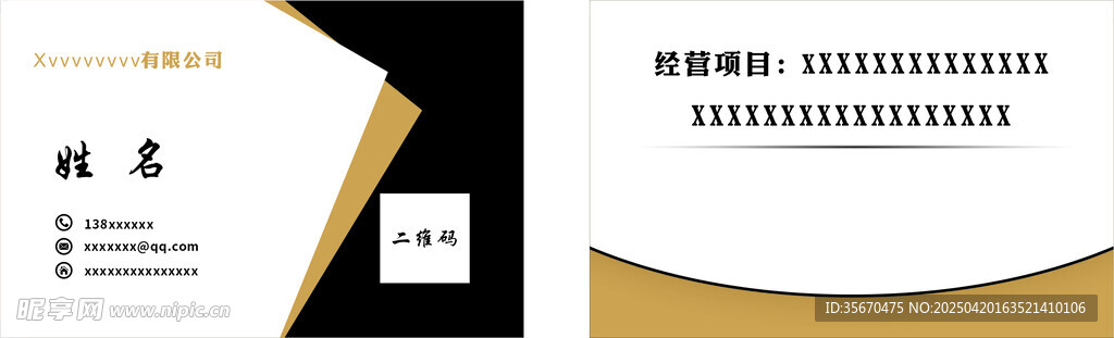 公司名片