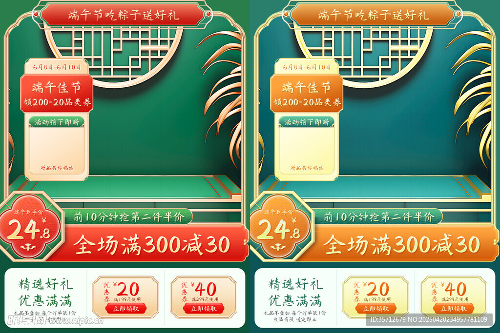 端午節(jié)主圖