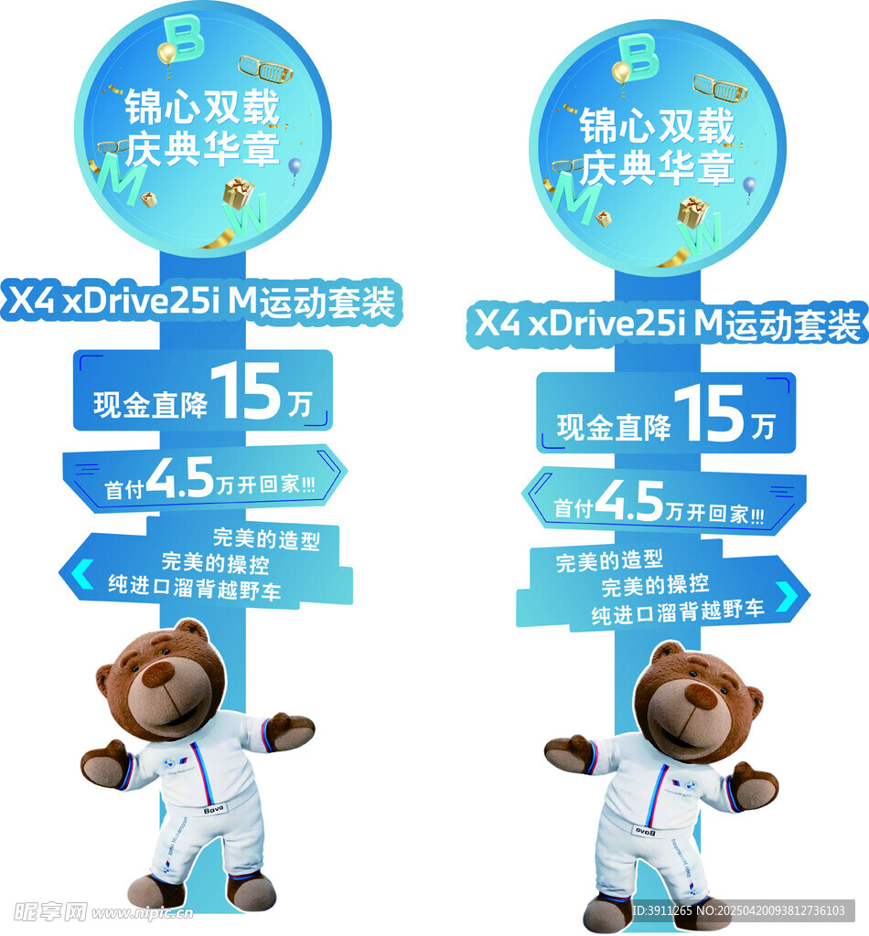 寶馬  異形立柱