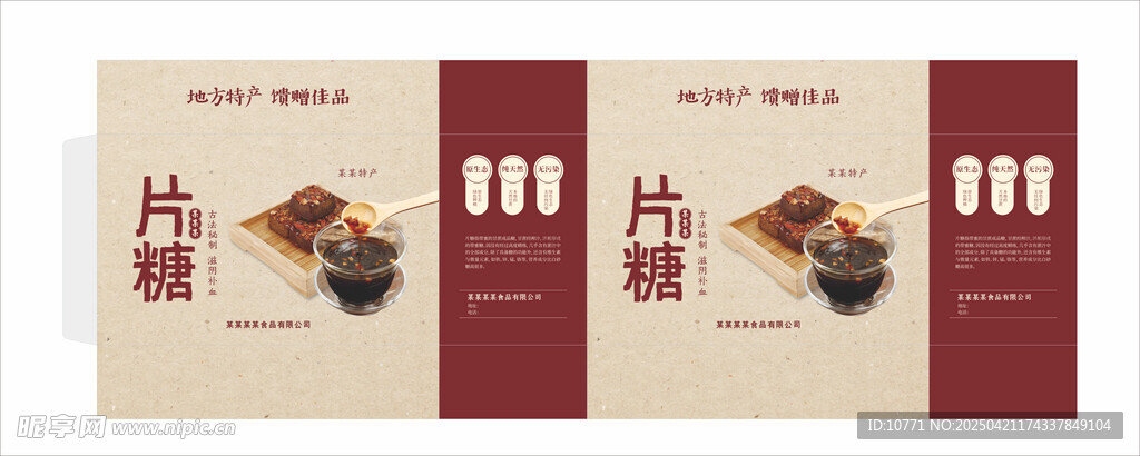 中式傳統糕點包裝設計