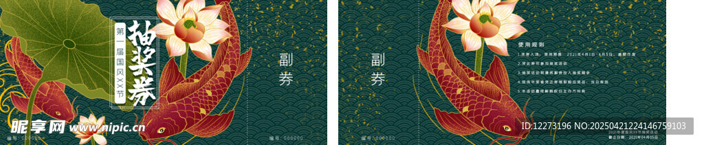 復(fù)古花卉圖案設(shè)計(jì)元素