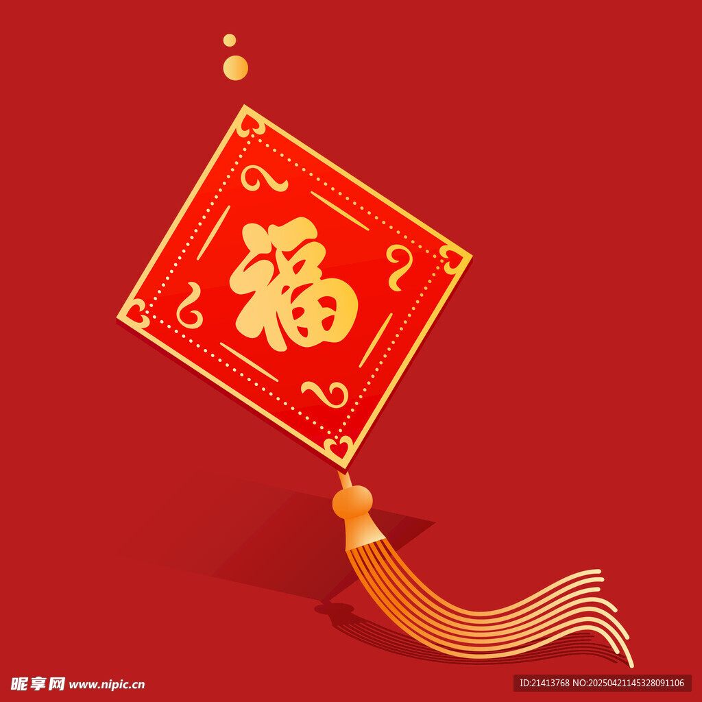 紅色福字掛件喜慶裝飾