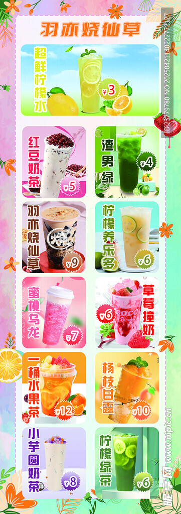 多彩卡通圖案素材集合