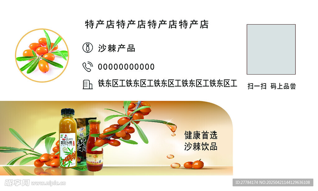 二維碼名片模版