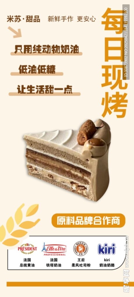 蛋糕展架