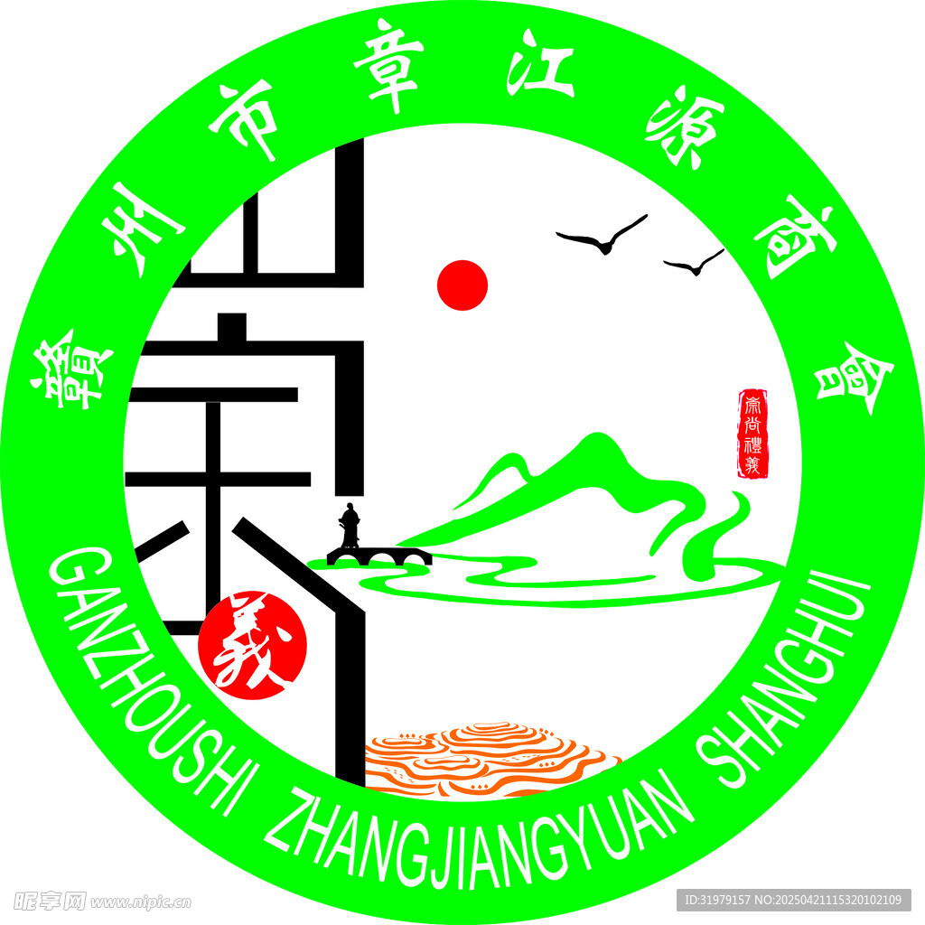 章江源商會標志