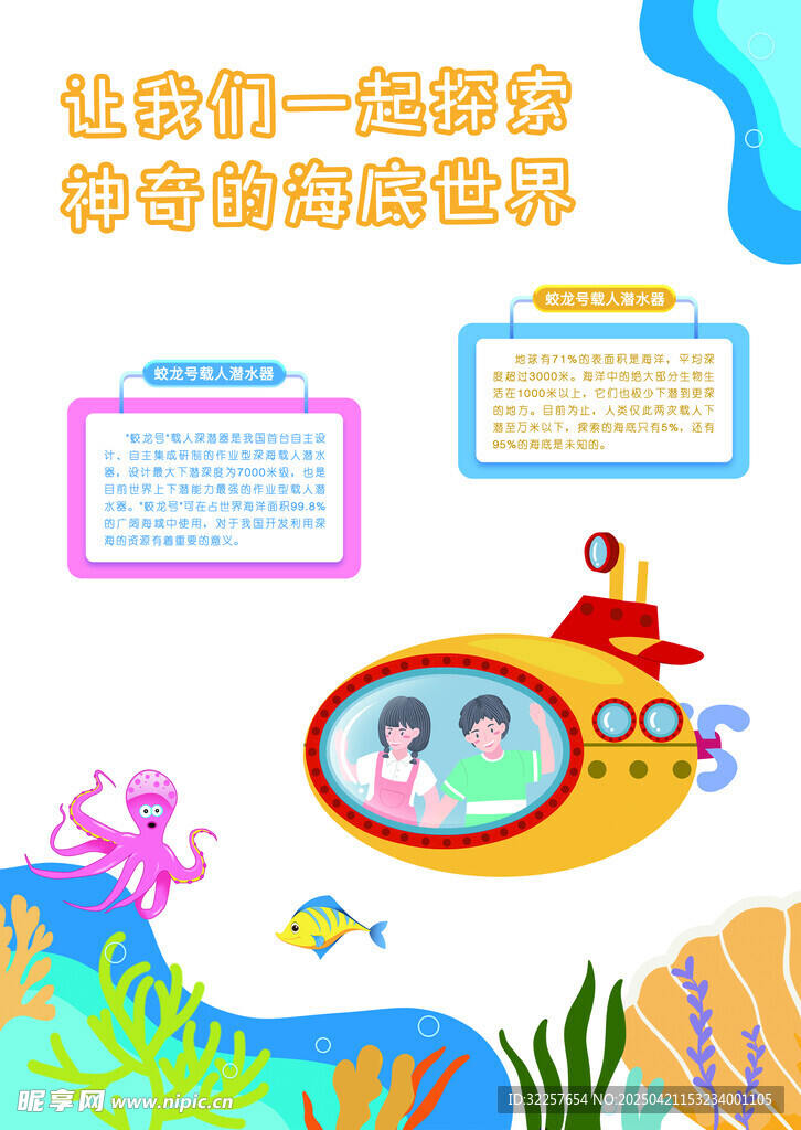 科普教育