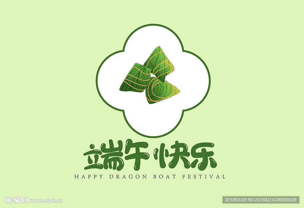 端午節封面