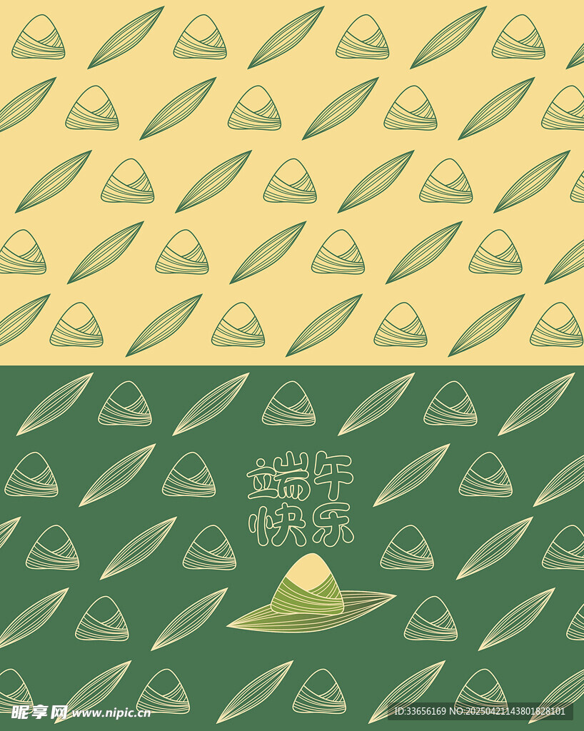 端午包裝