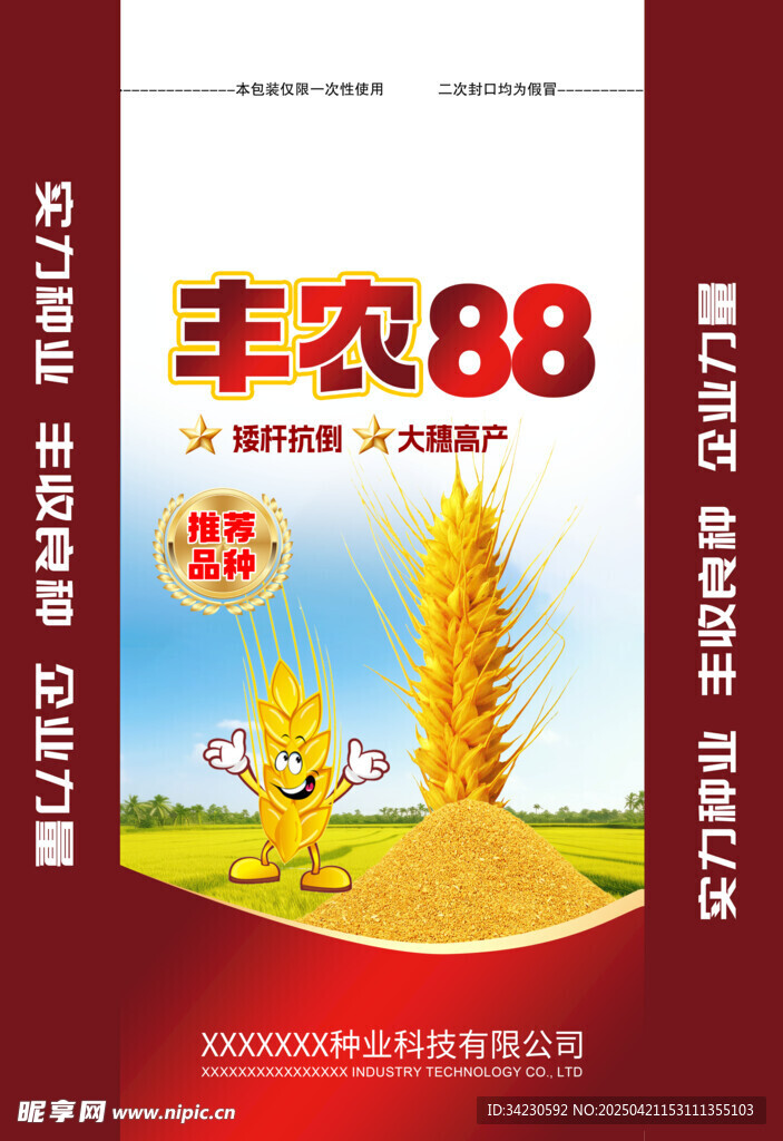 包裝