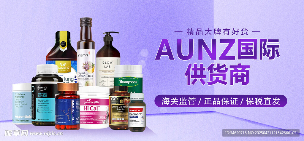 美妝banner