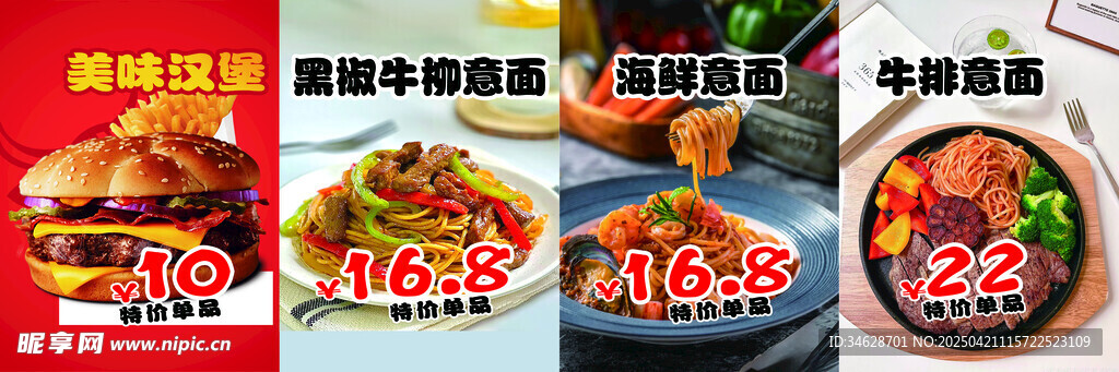 價目燈箱