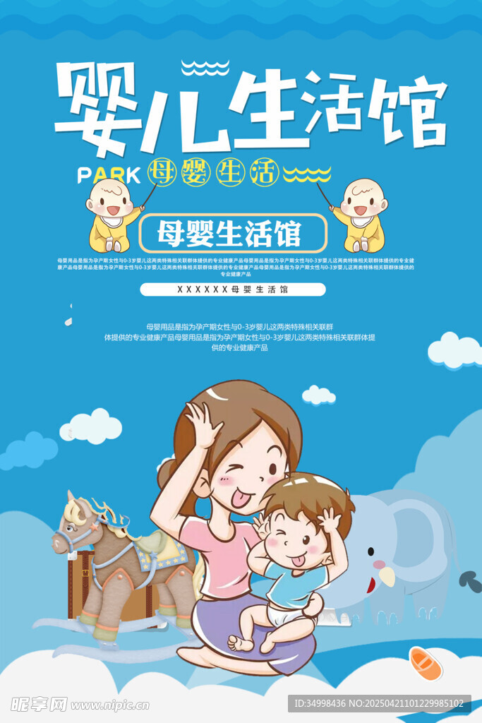 嬰兒生活館溫馨親子畫面