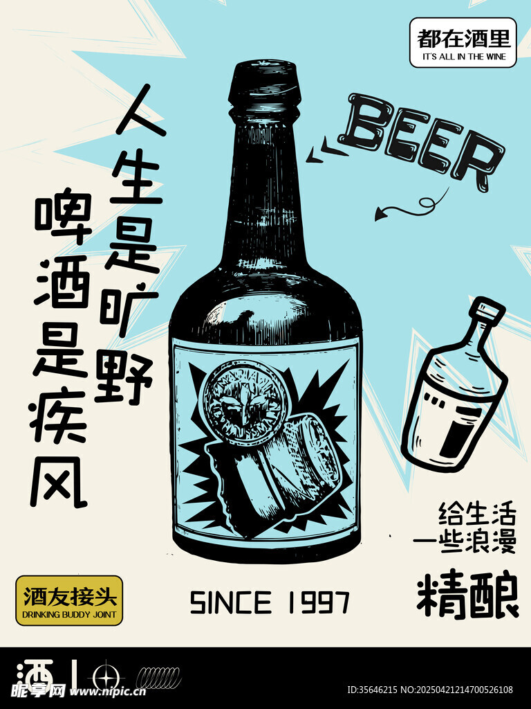 酒吧海報(bào)
