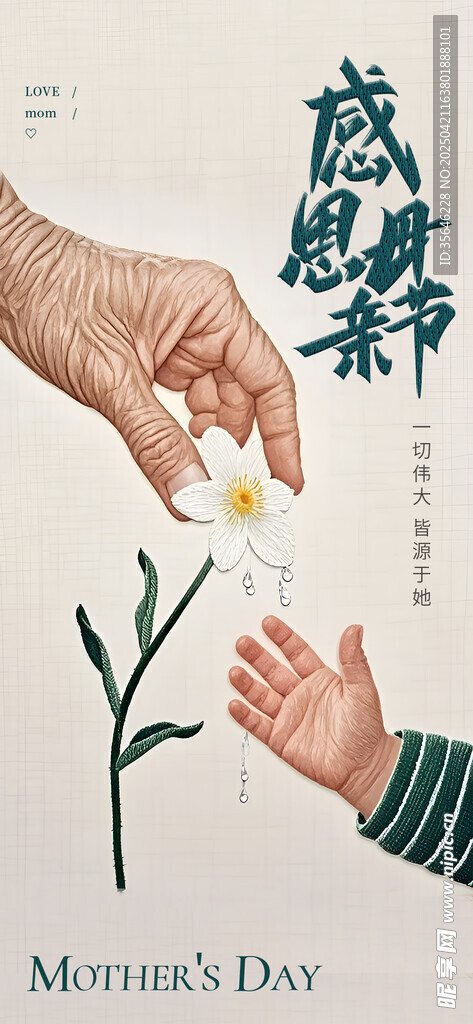 親子共植 傳遞綠色希望