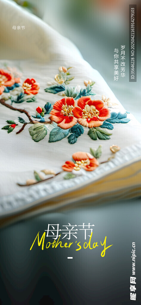精美刺繡手帕非遺