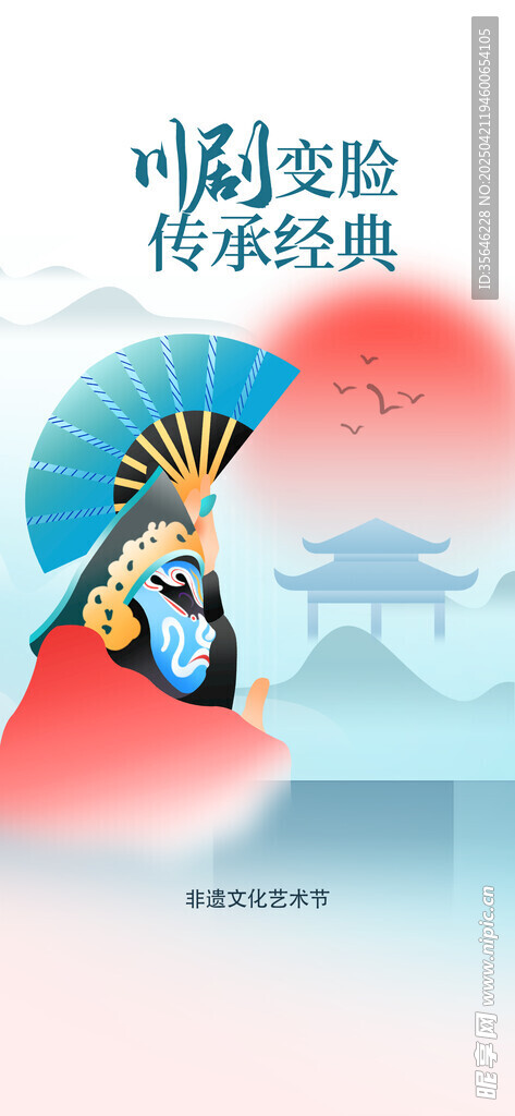 京劇傳承海報(bào)展示經(jīng)典形象