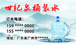 水票水卡水名片桶裝水