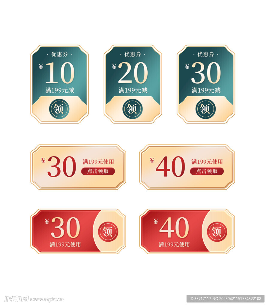多彩折扣標(biāo)簽展示