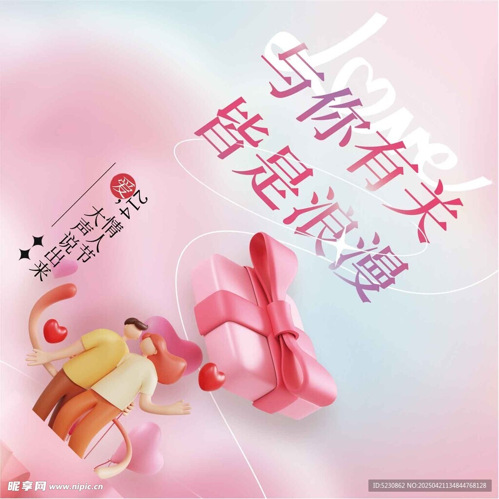 甜蜜浪漫情侶飾品展示