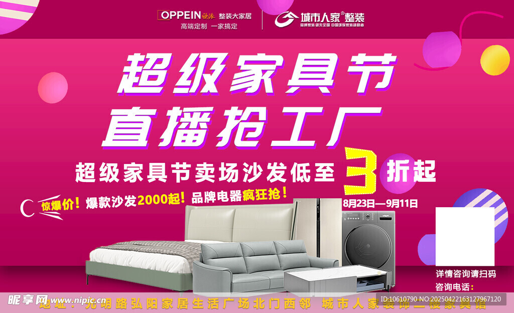 直播搶購