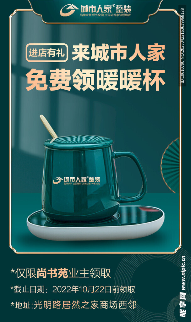 暖暖杯主圖