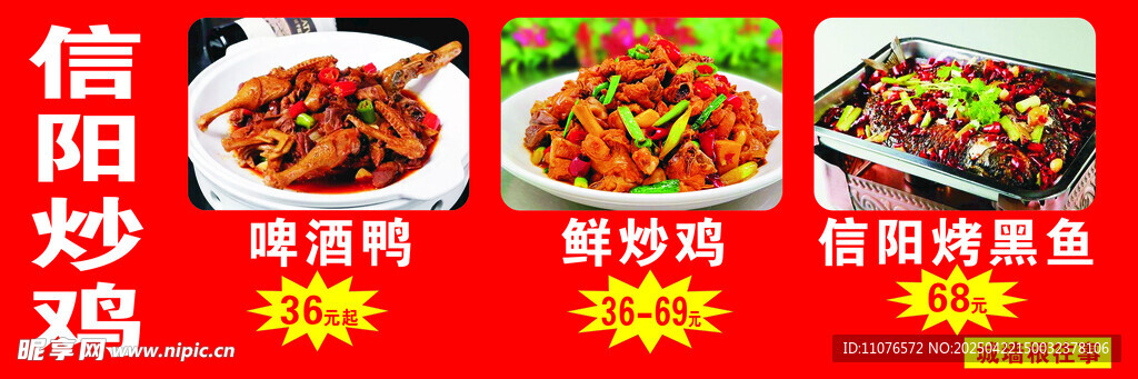 炒雞