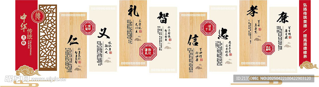 文化墻
