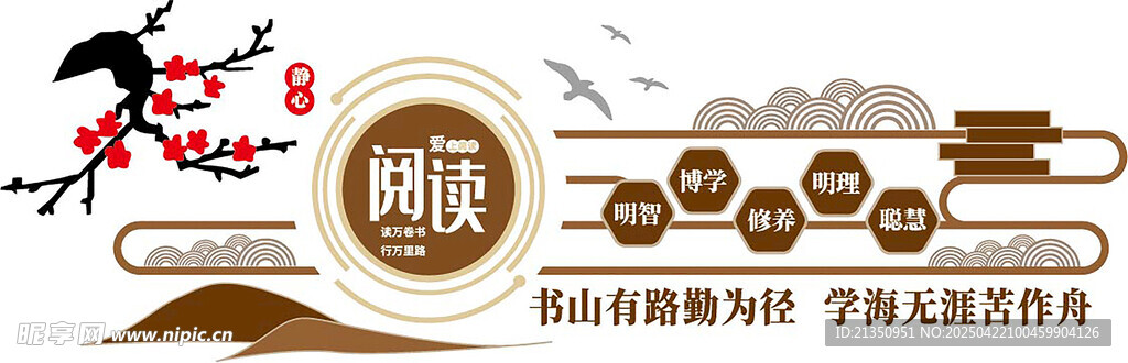 書山有路勤為徑