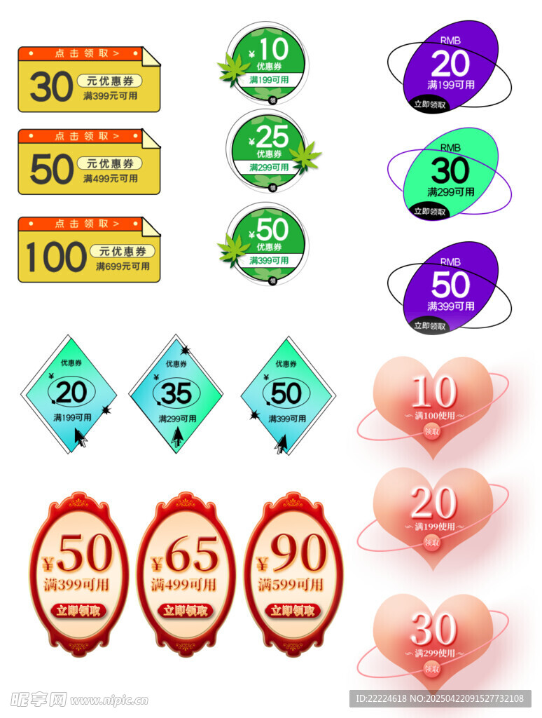 多樣折扣標簽集合