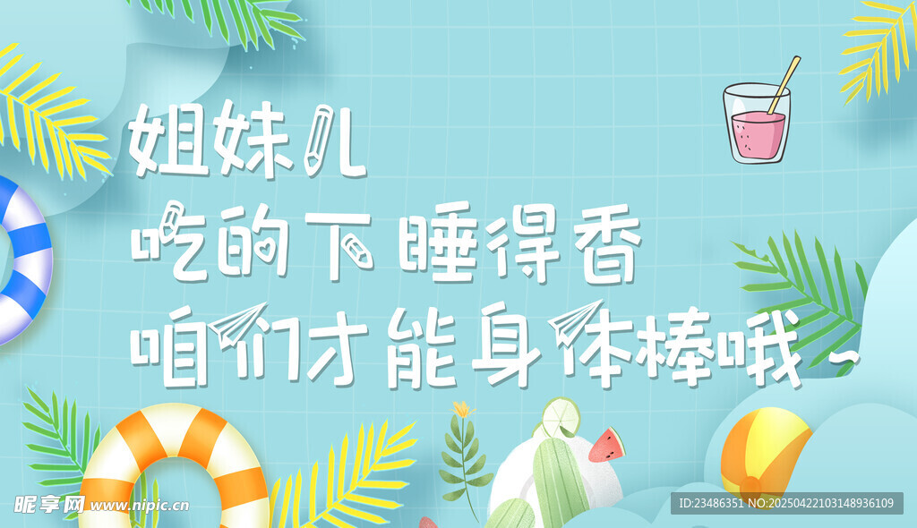 美容海報