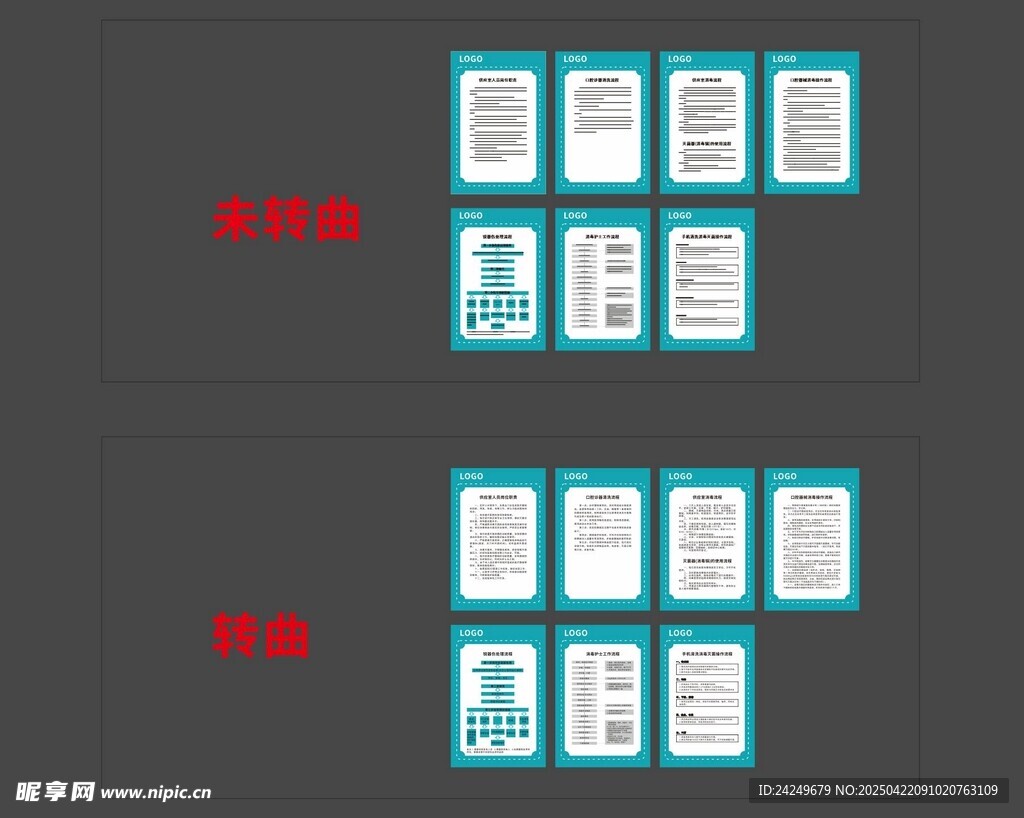 口腔診所制度牌