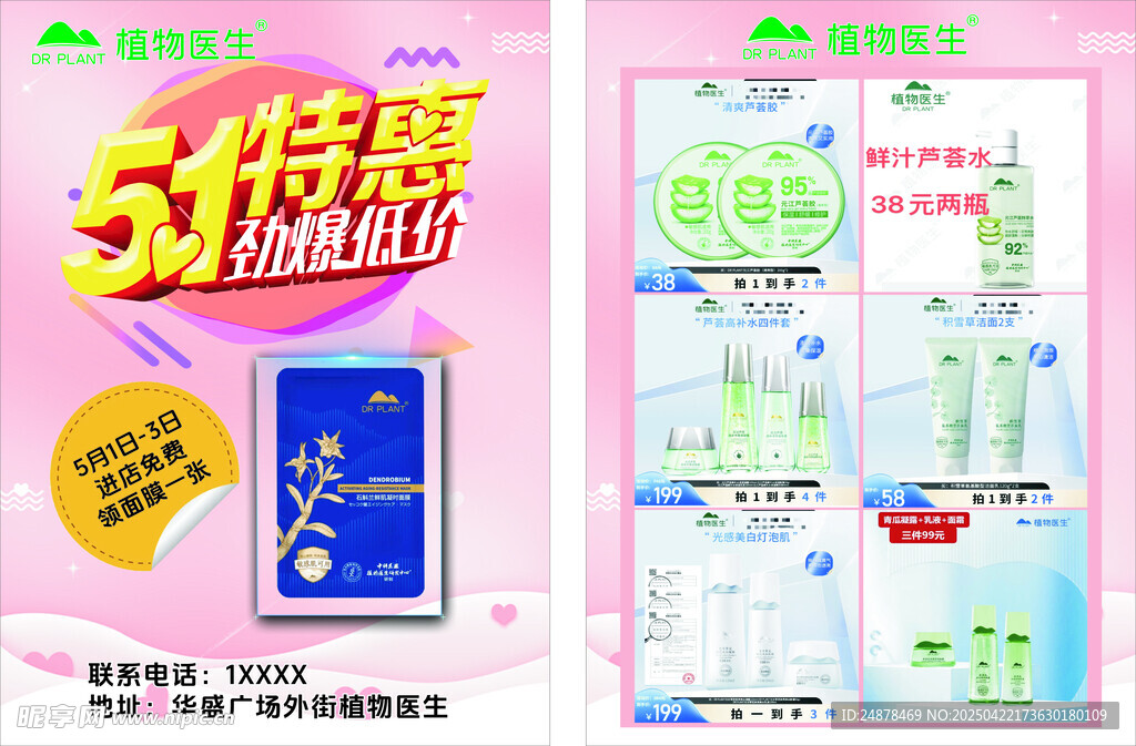 jwgg  五一鉅惠