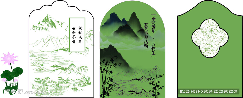 中式綠色山水風裝飾圖案