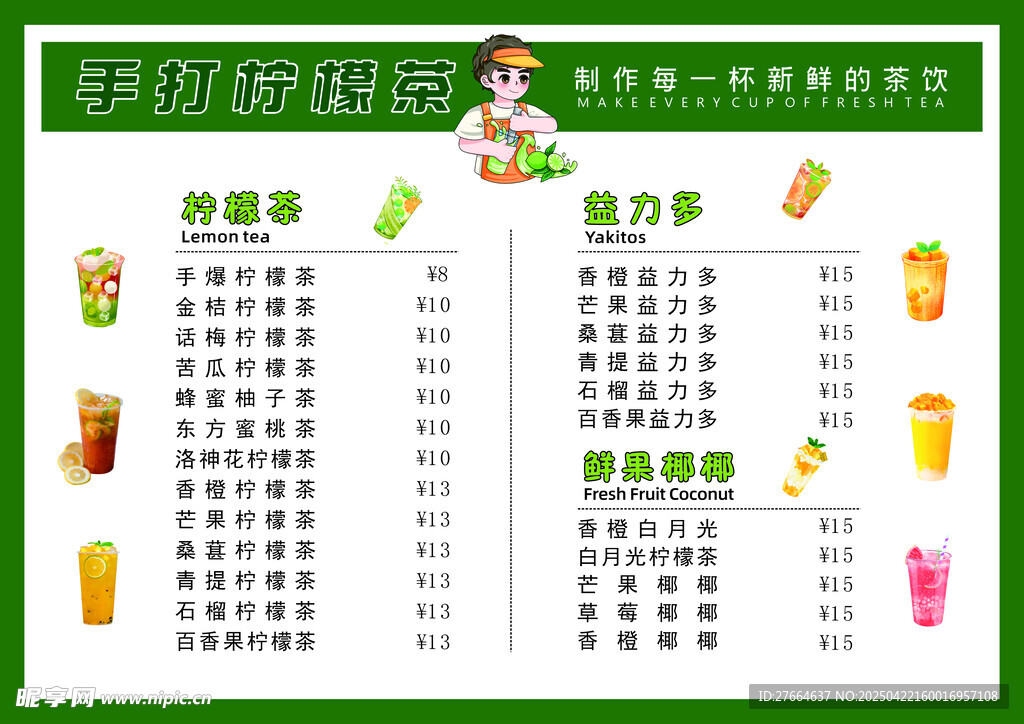 手打檸檬