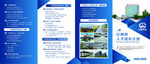 科技企業(yè)宣傳冊設(shè)計展示