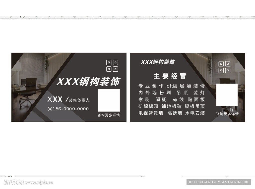 簡約商務名片設計示例