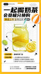 奶茶海報