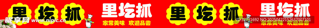 促銷數字牌 醒目優惠價