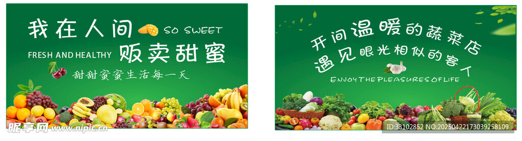 蔬菜