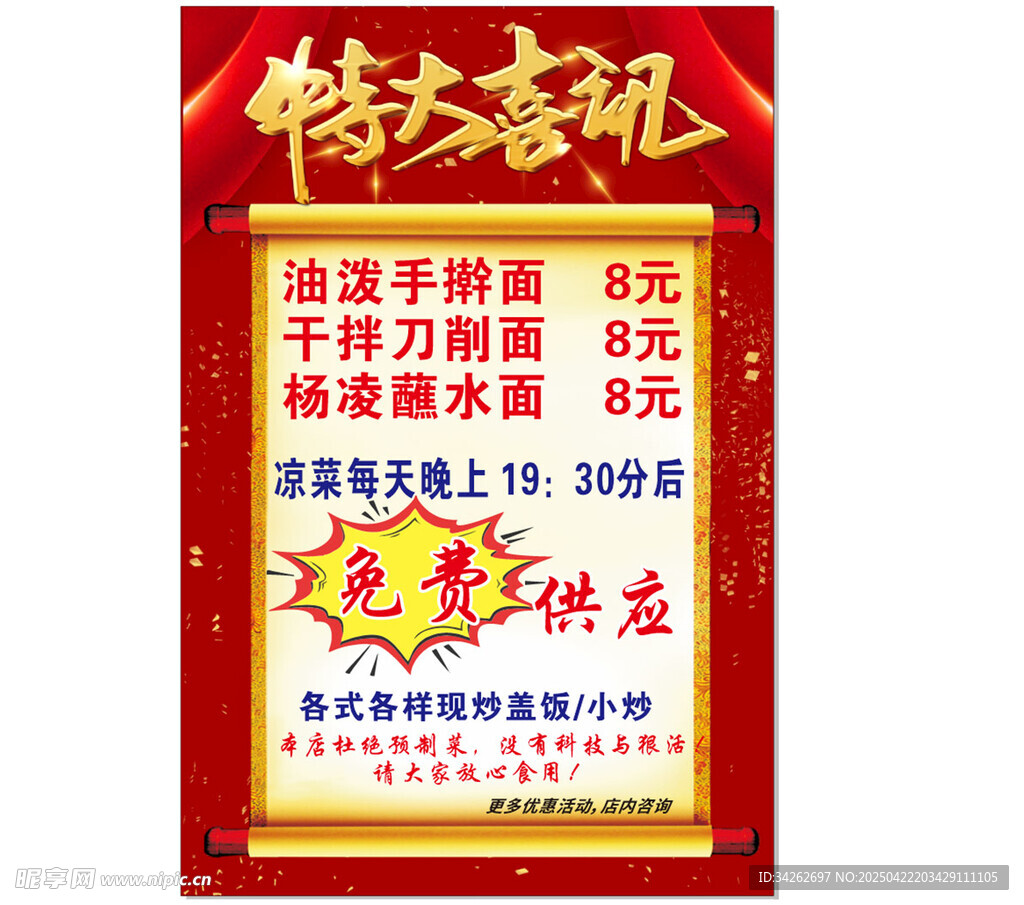特大喜慶 周年慶