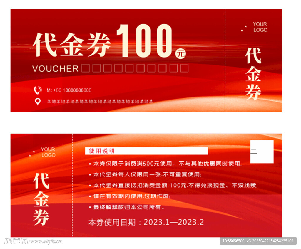 代金券